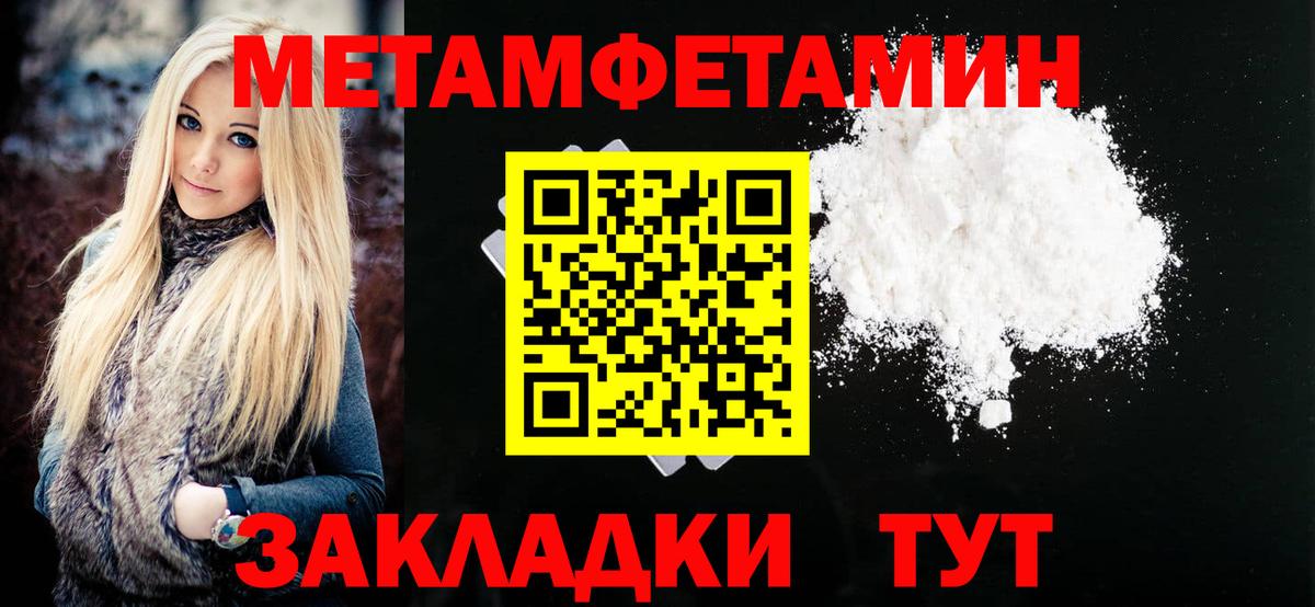 Советский  Амфетамин  Вход с VPN  Amphetamine Premium  Amphetamine 