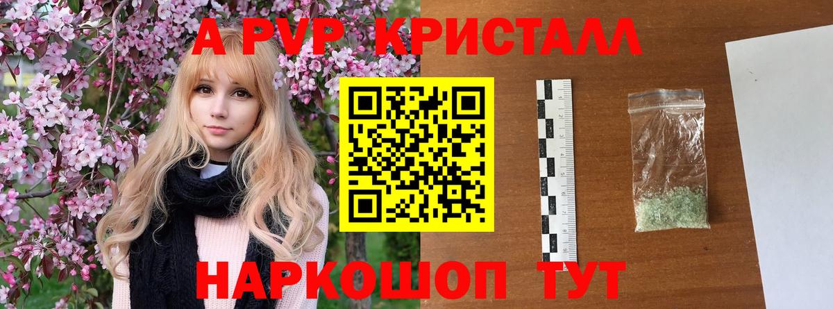 Alpha PVP СК КРИС  А ПВП мука  Альфа ПВП СК  Вход с VPN  что такое наркотик  Советский 