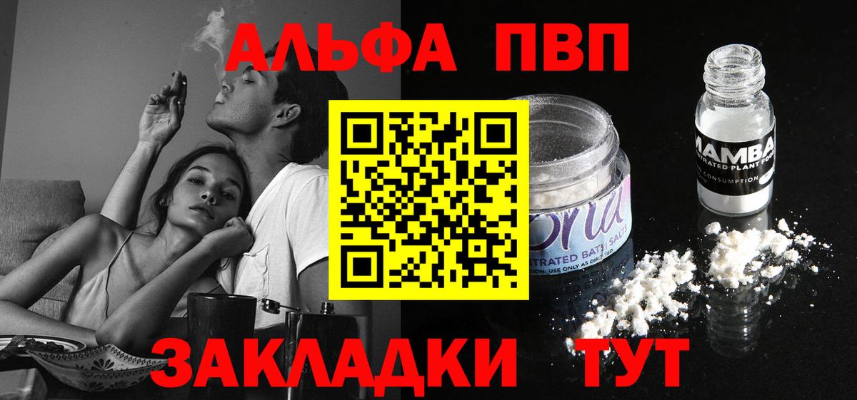 А ПВП Соль Советский