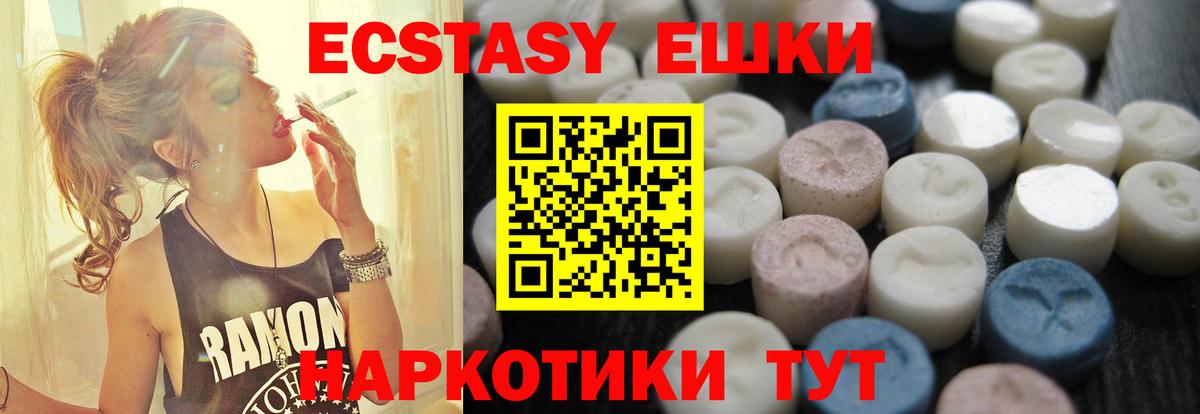 Экстази  Вход с VPN  Советский  Ecstasy TESLA 
