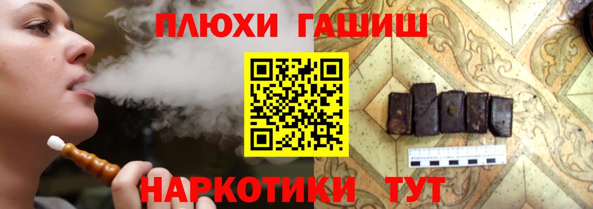 ГАШИШ 40% ТГК Советский
