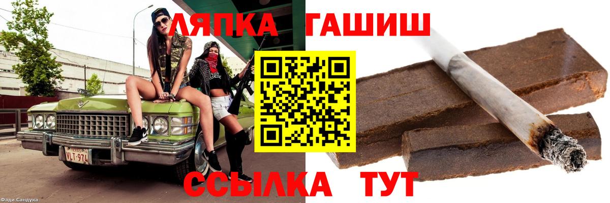 Советский  ГАШ  Вход с VPN  Гашиш индика сатива  магазин  наркотиков  ГАШ убойный 