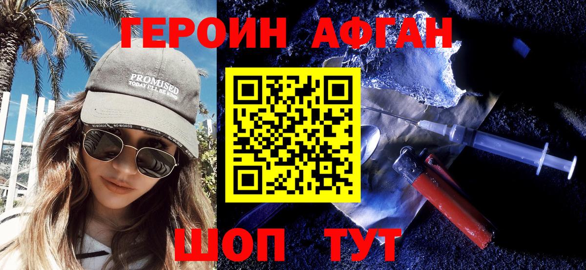 Советский  ГЕРОИН хмурый  Вход с VPN 