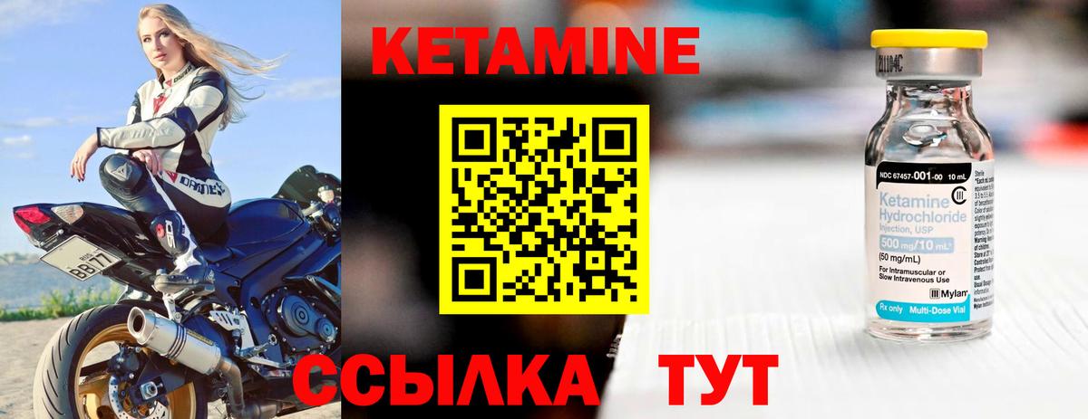 Кетамин ketamine Советский