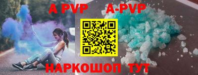 apvp Бузулук