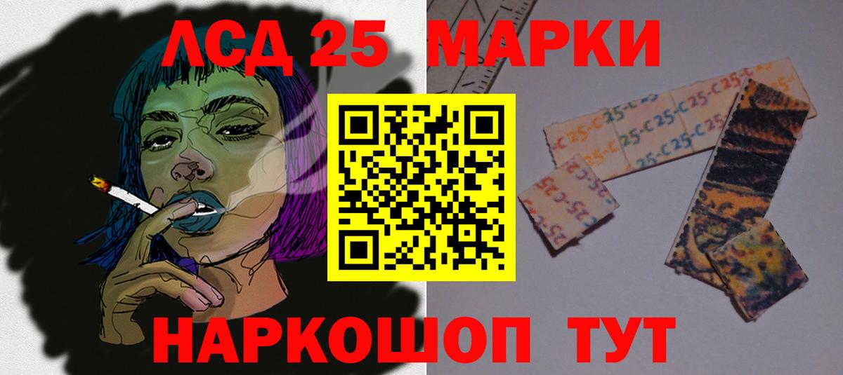 Лсд 25 экстази кислота  LSD-25 экстази  Вход с VPN  Советский  LSD-25 экстази кислота 
