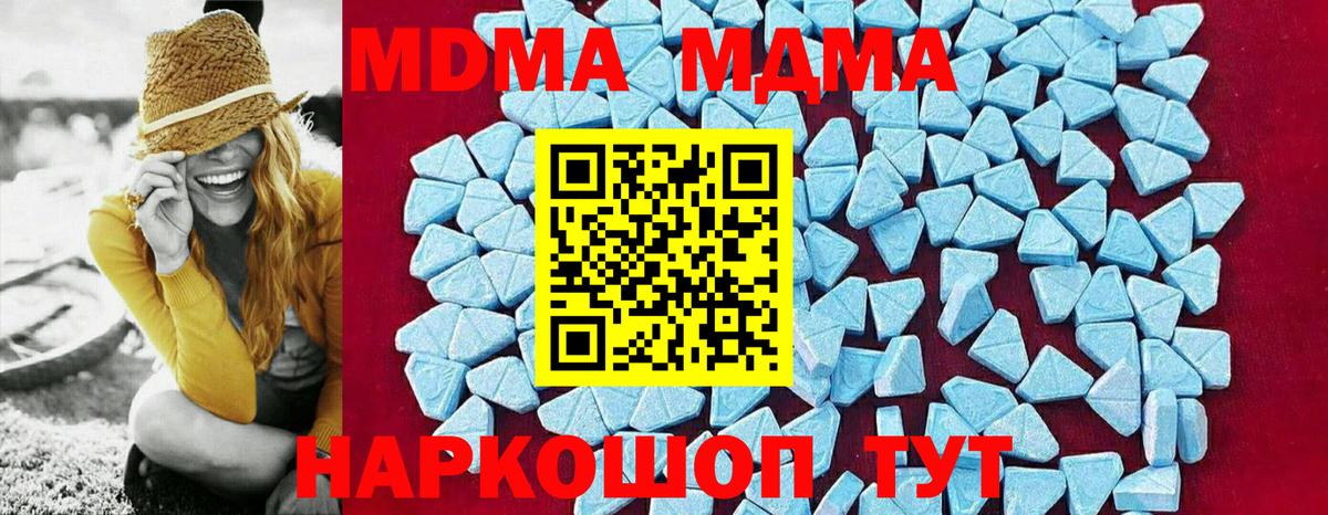 MDMA crystal Советский