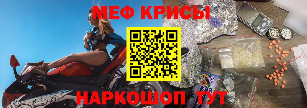 МЕФ кристаллы Советский