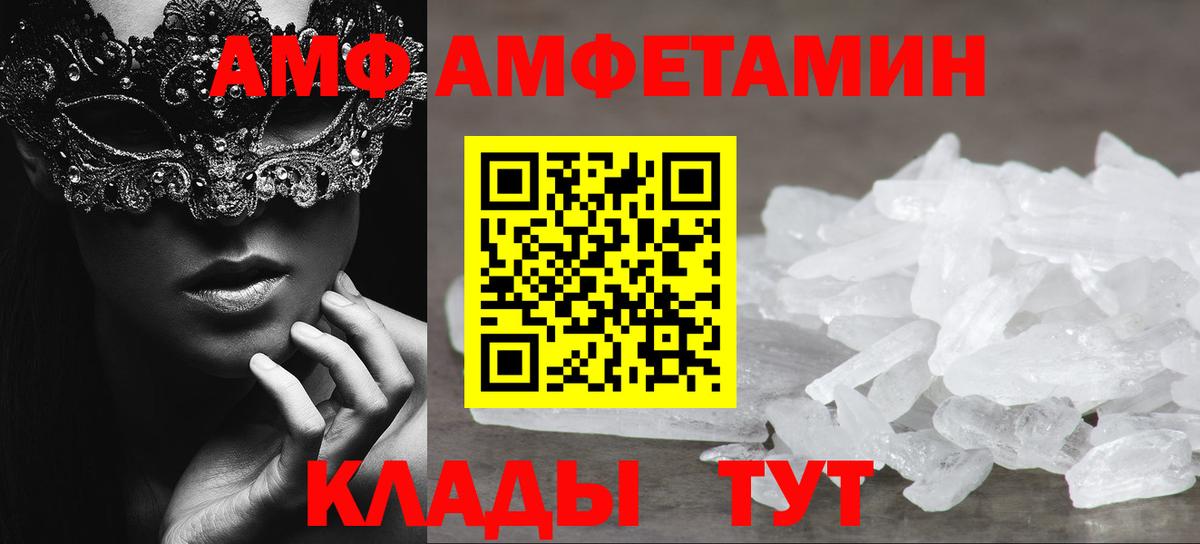 МЕТАМФЕТАМИН винт Советский