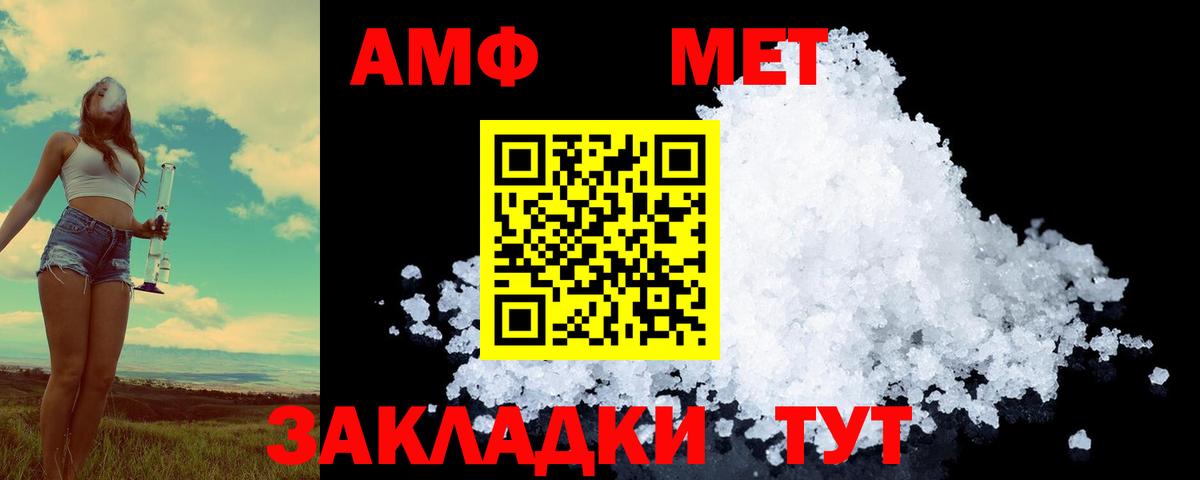 Советский  Метамфетамин пудра  Вход с VPN 