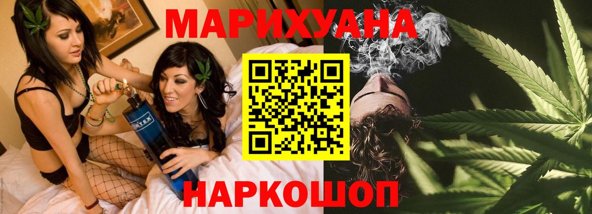 Каннабис White Widow  Вход с VPN  Шишки марихуана OG Kush  Советский 